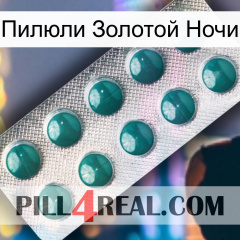 Пилюли Золотой Ночи dapoxetine1